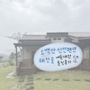 해찬솔펜션 | 단양: 소백산 신선 펜션_해찬솔 솔직 리뷰