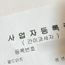 엘드안즈
