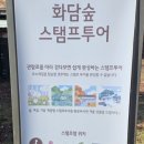 맑은주막 | 명소 화담숲의 숨은 진수, 주막 맛집 '번지없는 주막' 솔직 투스크 후기 (위치, 예약, 환율 반영 가격)