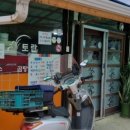 토란식당 이미지