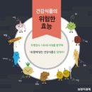 건강장수식품 Daum카페