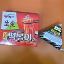 씨유(CU) 범어센트럴점 | CU 편의점 신상 농심 생생 납작떡볶이면 내돈내산 후기 (가격·칼로리·전자레인지 조리법)