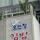 제주도 경제를 살리는 오는정김밥, 백한철꽈배기 | 취소김밥, 당일예약, 웨이팅 꿀팁, 주차정보