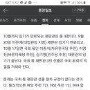 10월 헌재 마비설…거야, 무더기 탄핵몰이 이걸 노렸나 이미지