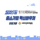 중소기업혁신개발원