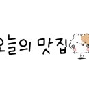 승미포차 네이버블로그