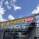 효신셀프세차장 | [원주 봉산셀프세차장] 원주에서 깔끔한 셀프세차장 원한다면 요기🚘