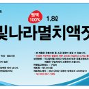빛나라식품