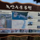 녹산수문공원 이미지