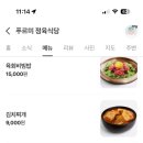 푸르미 정육식당