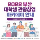 (주)미래관광 이미지