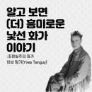 이브이야기 이미지