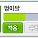 멍테일즈 이미지