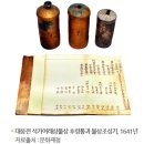 복천사 독성도 및 복장유물 일괄 | 죽기 전에 꼭 가봐야 할 사찰- 완주 종남산 송광사(完州 終南山 松廣寺)