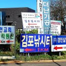 김포낚시터