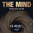 더마인드 이미지