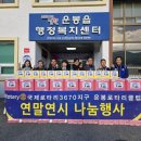 운봉경로당 이미지