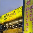 일산조개구이 | 울산 동구 맛집 친구들이랑 바다 보며 즐긴 살아있네 일산점 조개구이 후기