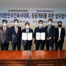 서초구 대한건축사협회 서울경제