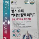 팜스약국 이미지