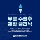 삼송서울정형외과의원 네이버블로그