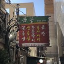 금봉식당 이미지