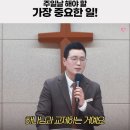 주일날 해야 할 가장 중요한 일! 이미지