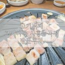 고기싸롱시흥 이미지