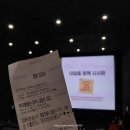 시사회비디오 | 우리에게는 아직 내일이 있다 영화 시사회 후기 (스포일러 없음)