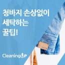 대한크리닝세탁소 이미지