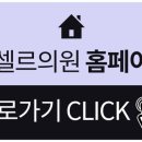 보셀르의원 이미지