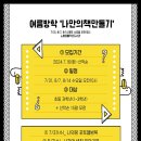 꿈틀작은도서관 이미지