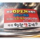 마전연탄생고기