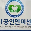 용인안마원 이미지