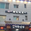 매화반점 이미지