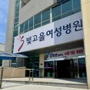 빛고을 여성병원 초산 자연분만 후기/양수샘 출산비용 1인실