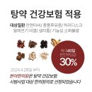 성수동 담적 보험한약으로 케어하세요