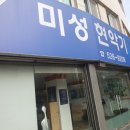 미성현악기 이미지