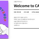 이스케이퍼스대구