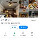 &lt;마포 음식점&gt; 낭만식탁 내돈내산 솔직후기 메뉴 내부