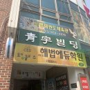 지행역 운동, 실내 풋살장-케이지 풋살