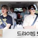드라이빙 레시피 이미지