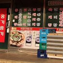 [한국교원대학교] 찌개백반전문 맛집 옹기종기 후기입니다.