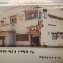 장산해수온천 Daum카페