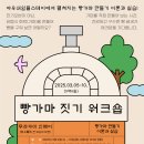 빵가마 이미지