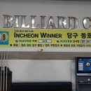 W 당구클럽 이미지