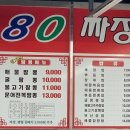 짜장짬뽕시대 이미지