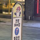 콜드웍스 | 수원 행궁동 젤라또 맛집 "콜드웍스" 내돈내산 상세후기