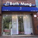 바스멍 이미지