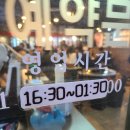 부추랑 삼겹살 | 안양/범계 맛집 부추삼겹살 후기!